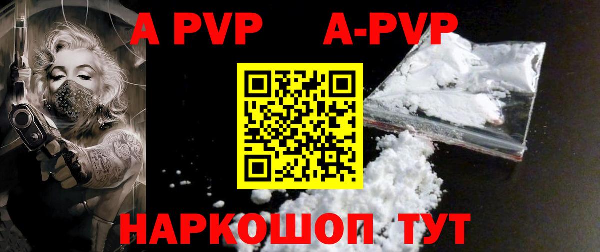где купить наркотик  Alfa_PVP Crystall  Химки  А ПВП мука  Вход с VPN  Alpha PVP кристаллы 