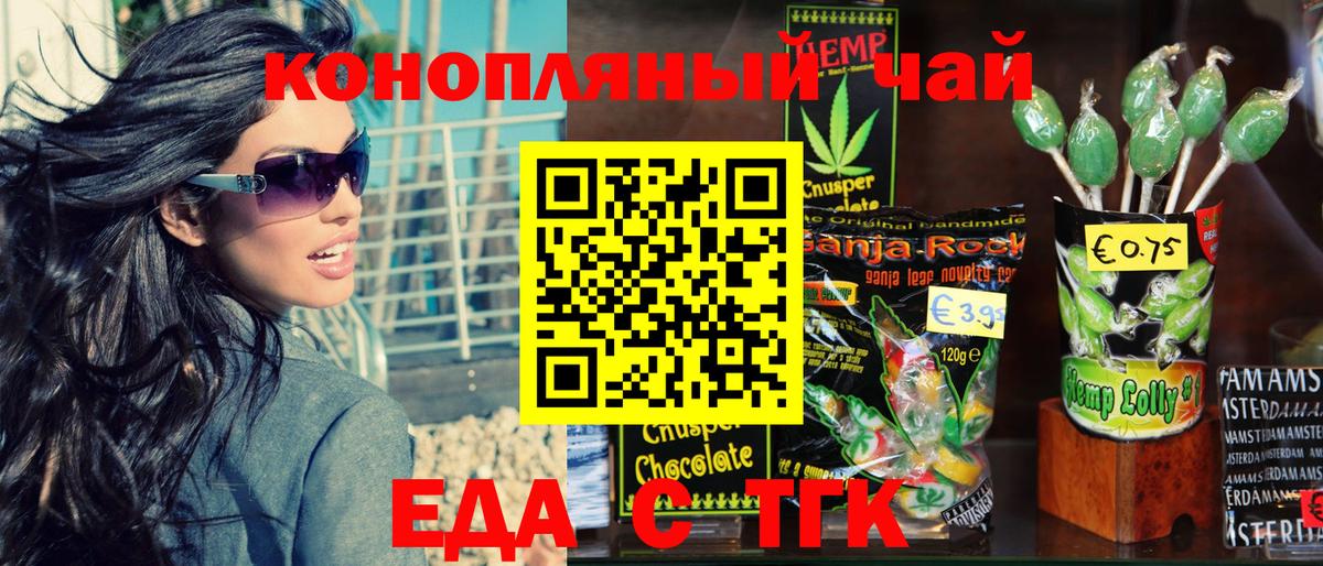 Химки  Еда ТГК конопля  Вход с VPN 