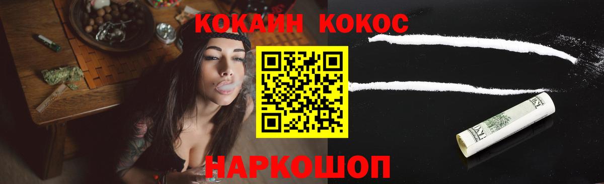 COCAIN 97% Химки