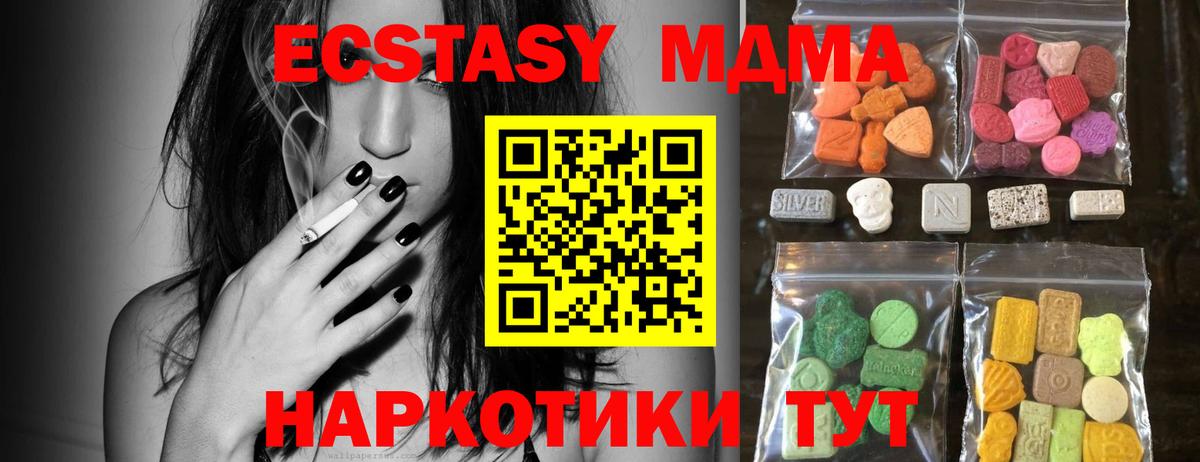 Экстази круглые Химки