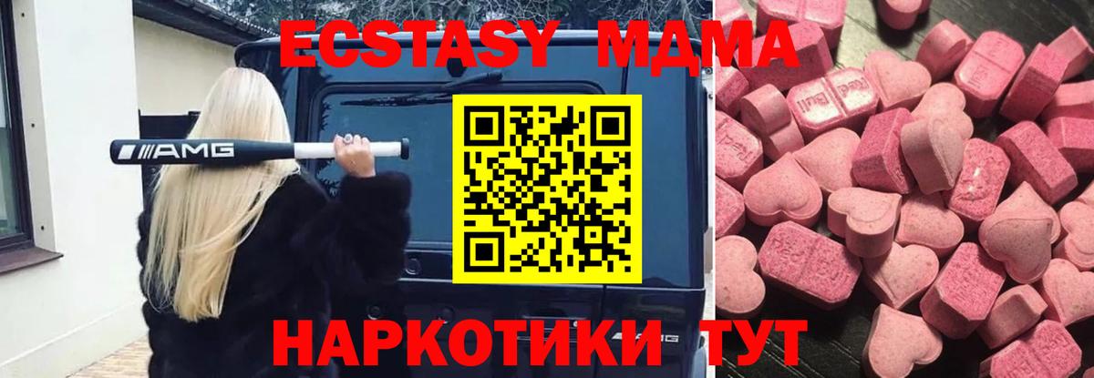 Химки  ЭКСТАЗИ  Вход с VPN  Ecstasy ешки 
