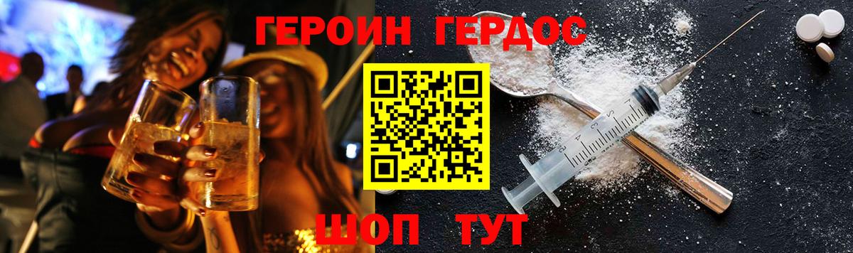 ГЕРОИН хмурый  Вход с VPN  Химки 