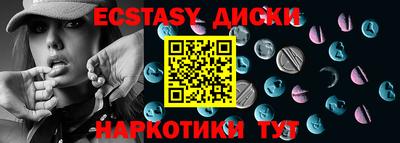 экстази Бузулук
