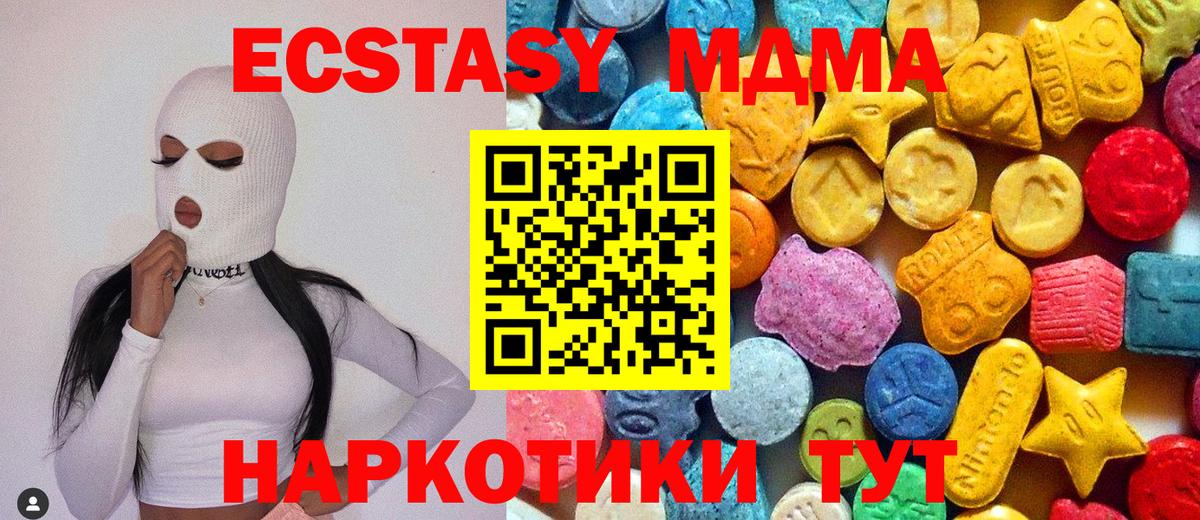 Химки  MDMA молли  МДМА  МДМА молли  Вход с VPN 