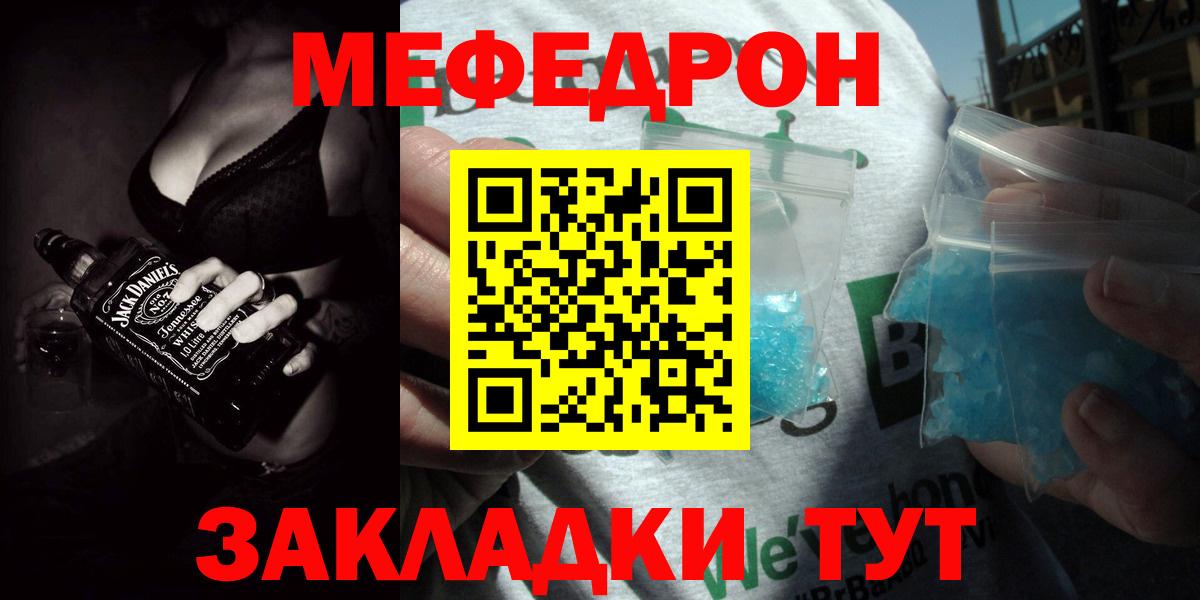 МЕФ мяу мяу  МЕФ 4 MMC  Меф  Мефедрон  Химки  Вход с VPN 