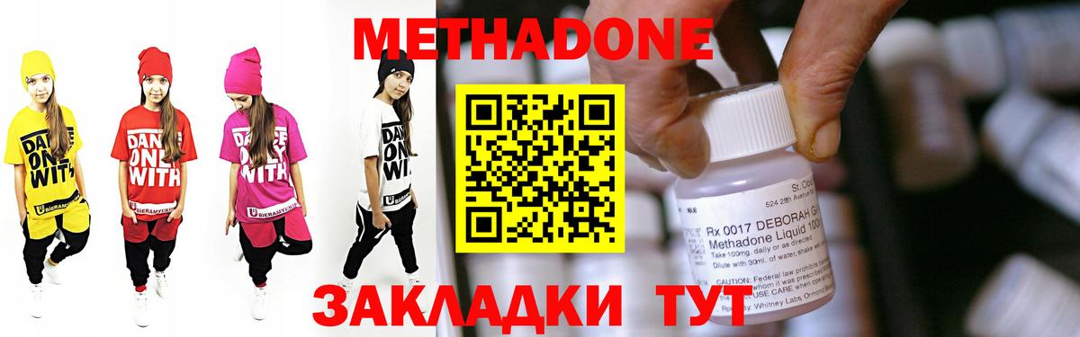 Метадон мёд Химки