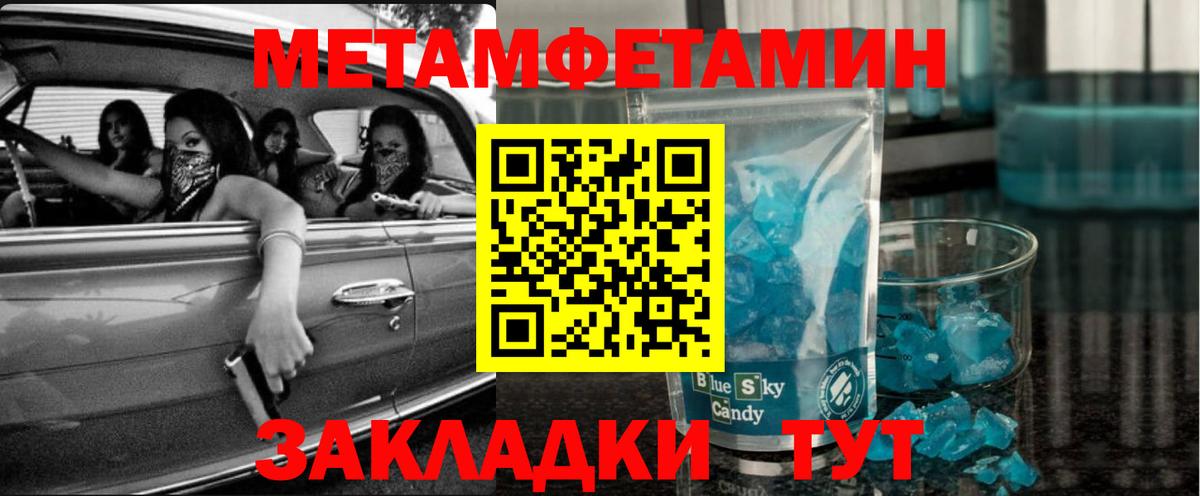 МЕТАМФЕТАМИН винт Химки