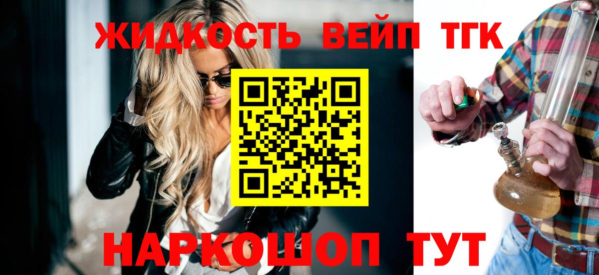 ТГК Wax Химки
