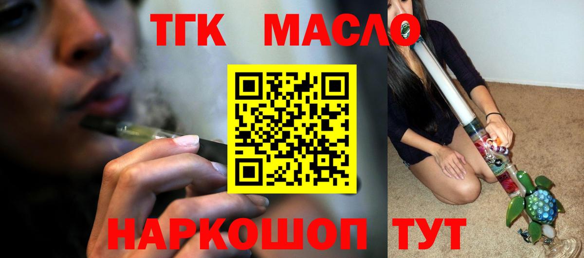ТГК Wax  Вход с VPN  магазин  наркотиков  Химки  Дистиллят ТГК гашишное масло 